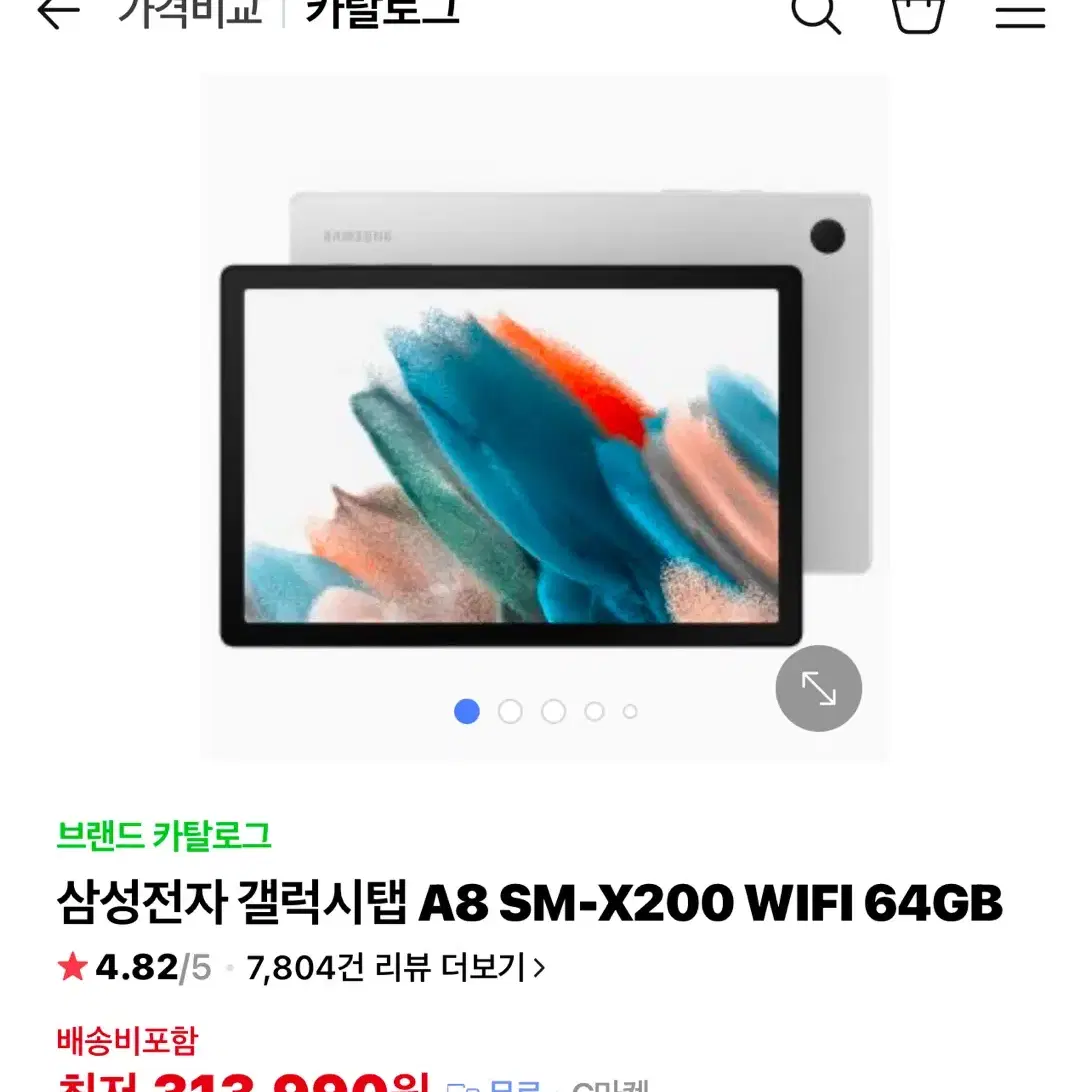 갤럭시탭 A8 미개봉 새제품 판매