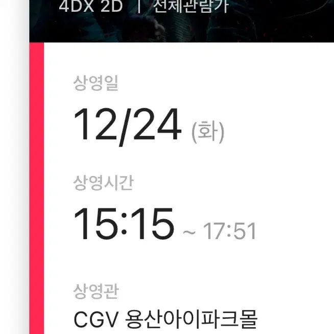 해리포터 죽음의성물 용포디 4DX 왼블 정가이하