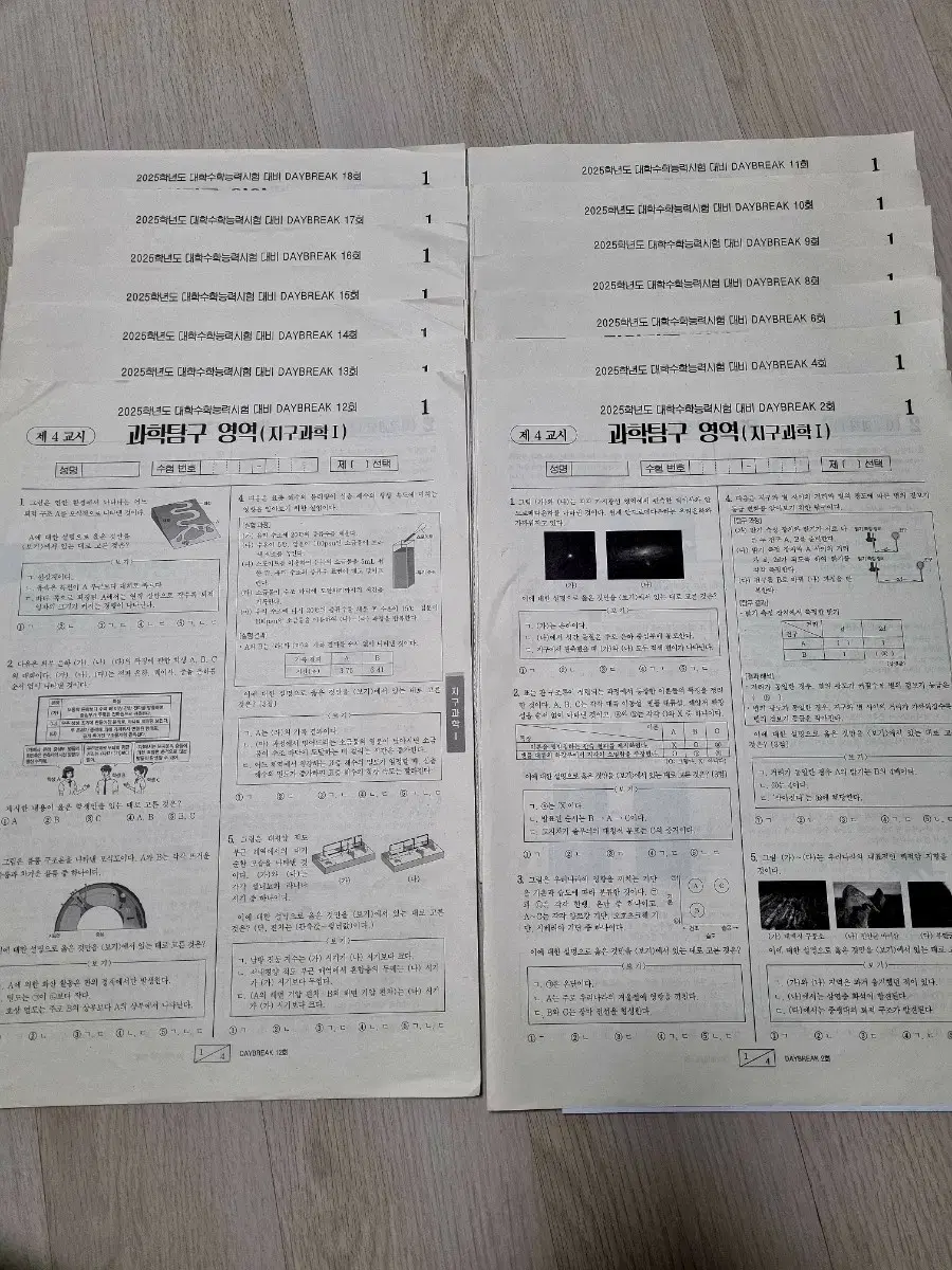 2025학년도 박선 데이브레이크 14회