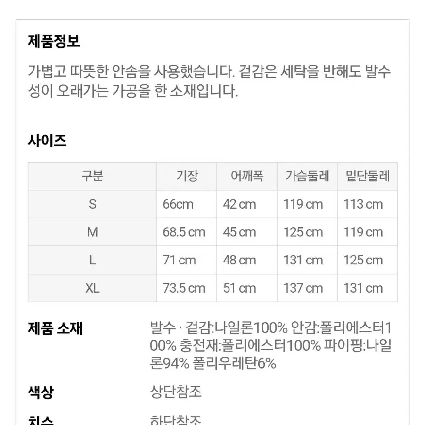 무인양품 무지 라보 MUJI LABO 발수 안솜 베스트 (새상품)