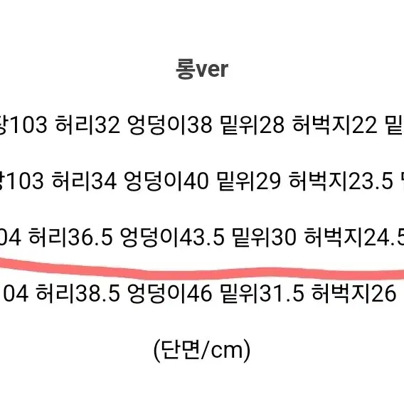 연청 부츠컷 데님 청바지 L사이즈