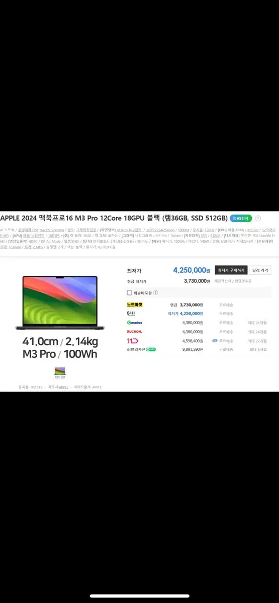 2024 맥북프로16 M3 Pro 18GPU RAM36GB