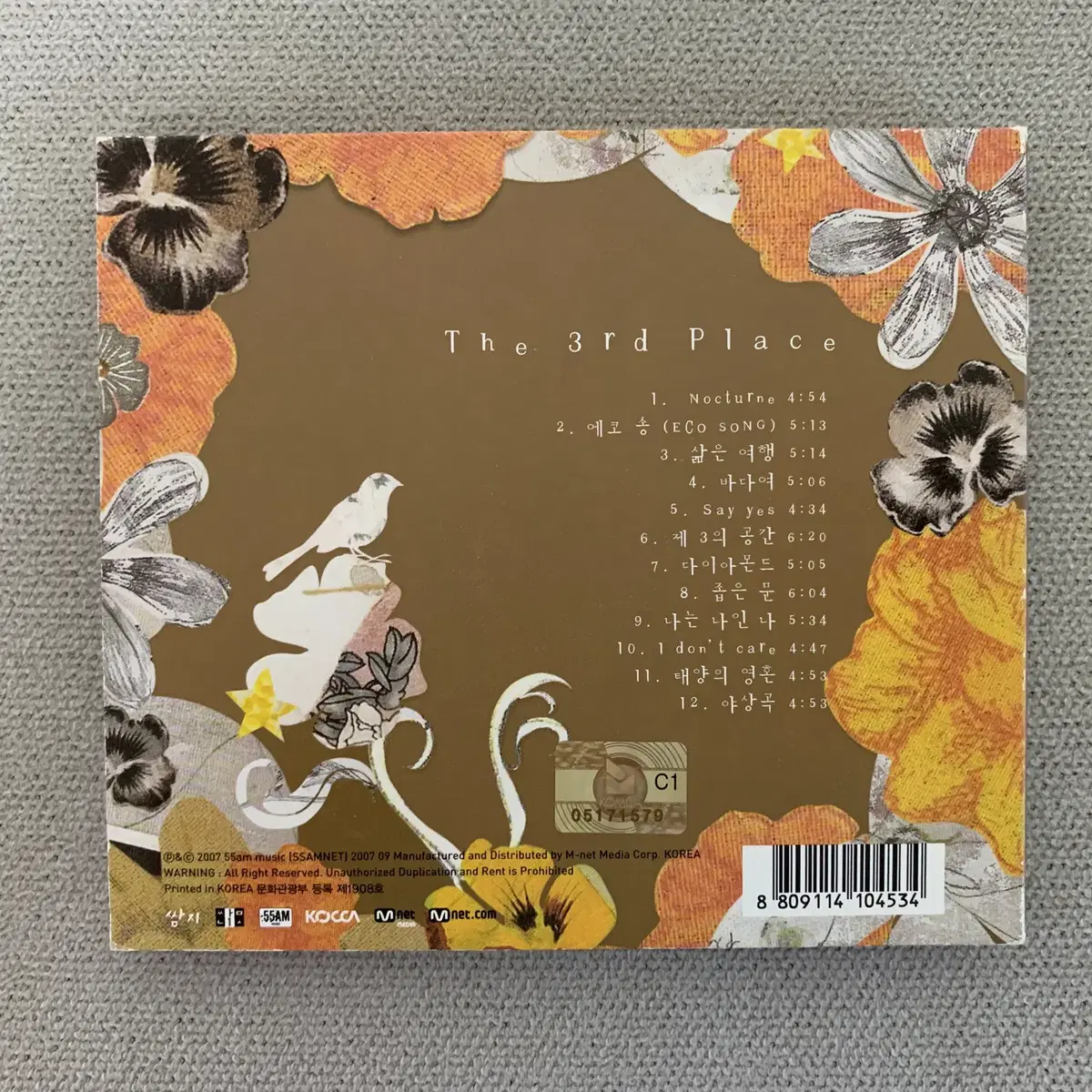 [CD] 이상은 - The Third Place