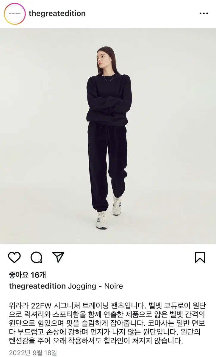 위라라 ouilara 조거팬츠