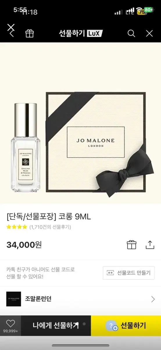 조말론 코롱 9ml 피오니 앤 블러쉬