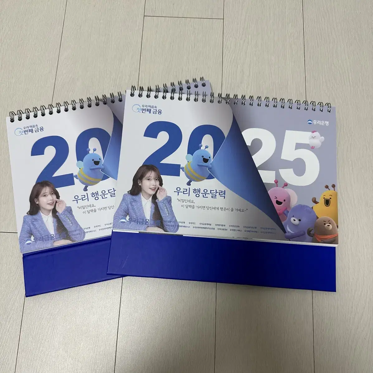 우리은행 아이유 2025 달력