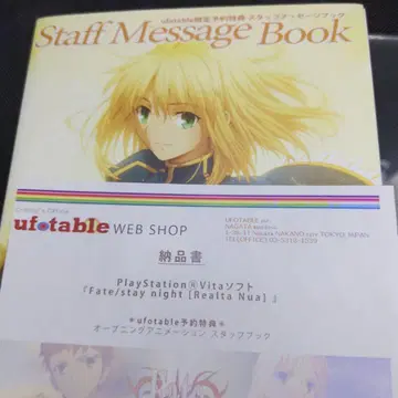 Fate/stay night 레알타누아 최초 구매 혜택 ufotable