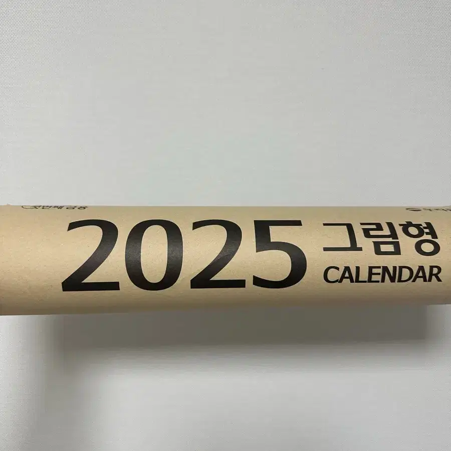 우리은행 2025 벽걸이 달력