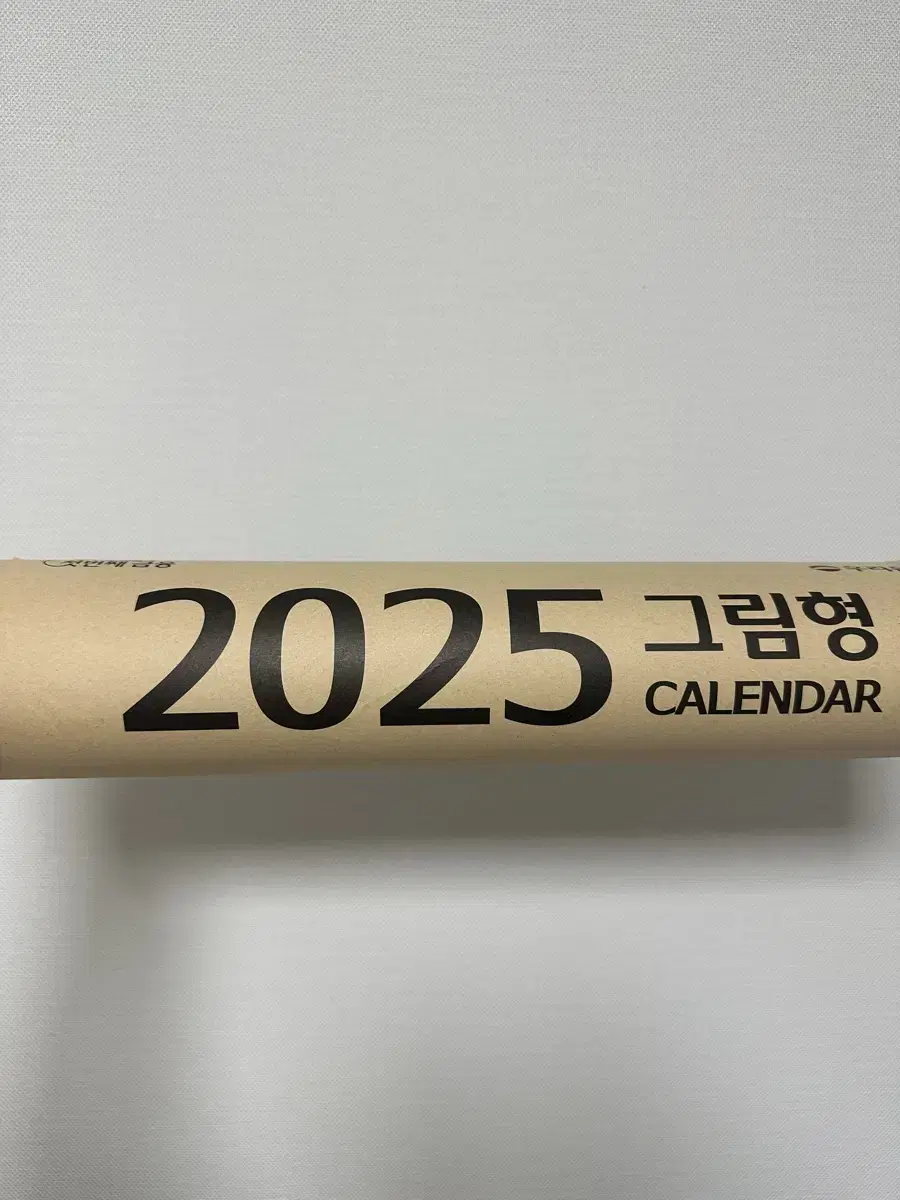 우리은행 2025 벽걸이 달력