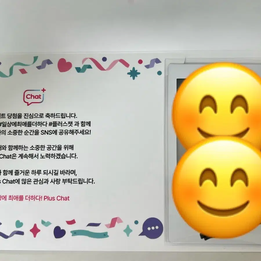 이즈나 윤지윤 플러스챗 친필싸인폴라로이드 양도