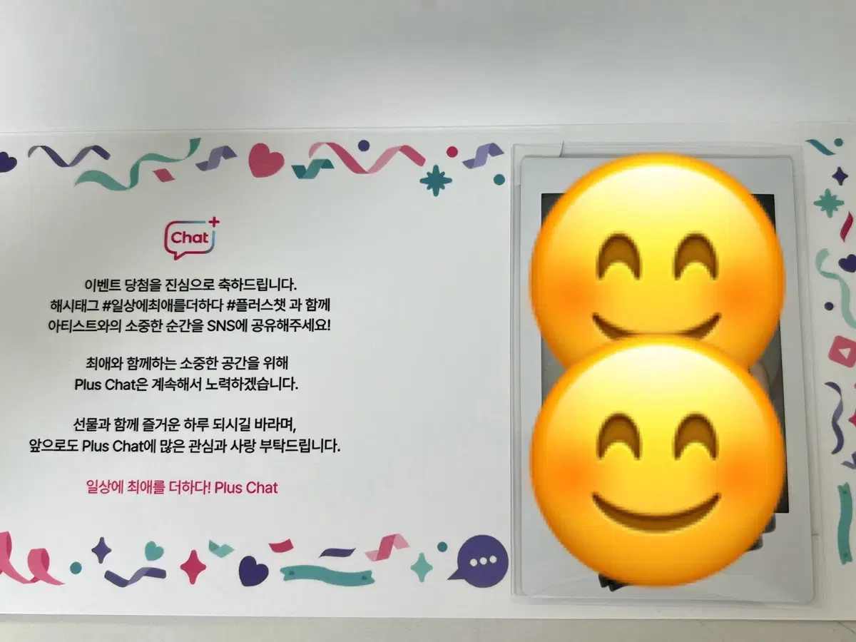 이즈나 윤지윤 플러스챗 친필싸인폴라로이드 양도