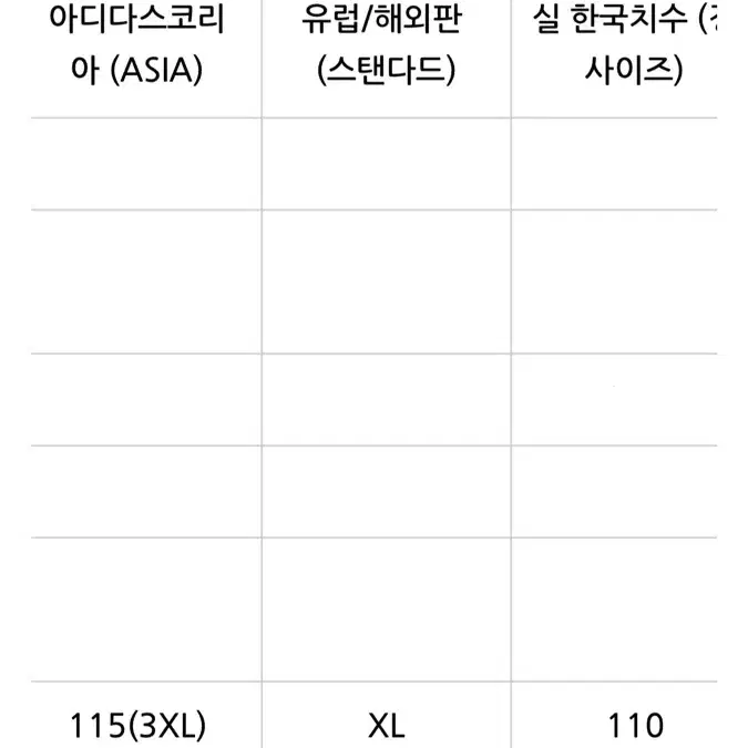 23-24 아스날 홈 유니폼 국내 3xl 새제품