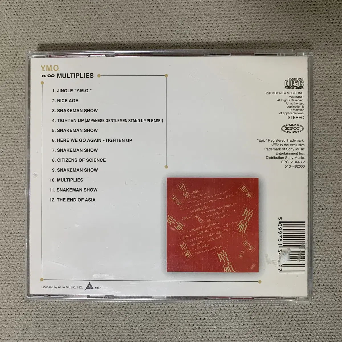 [CD] Yellow Magic Orchestra - Multiplies