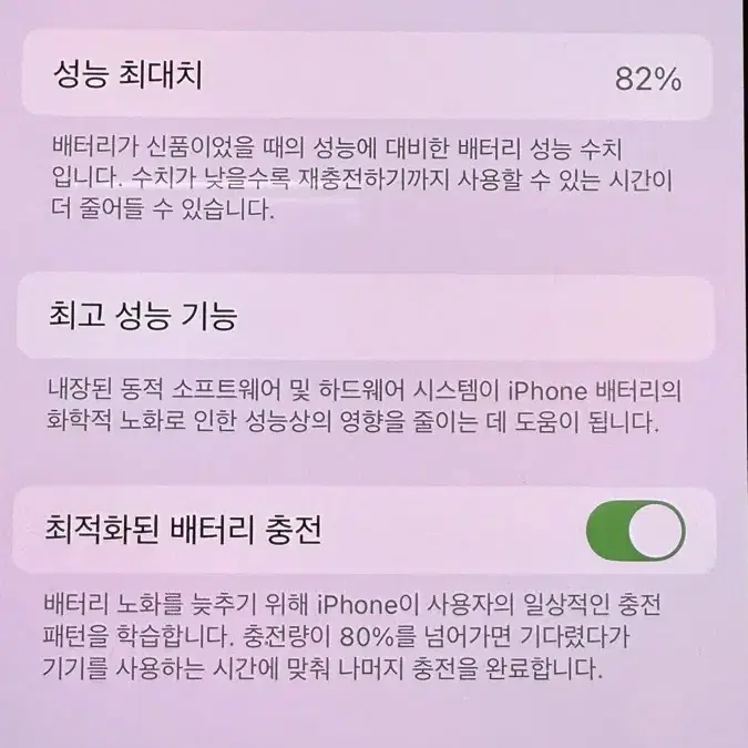 아이폰 13 화이트 128gb