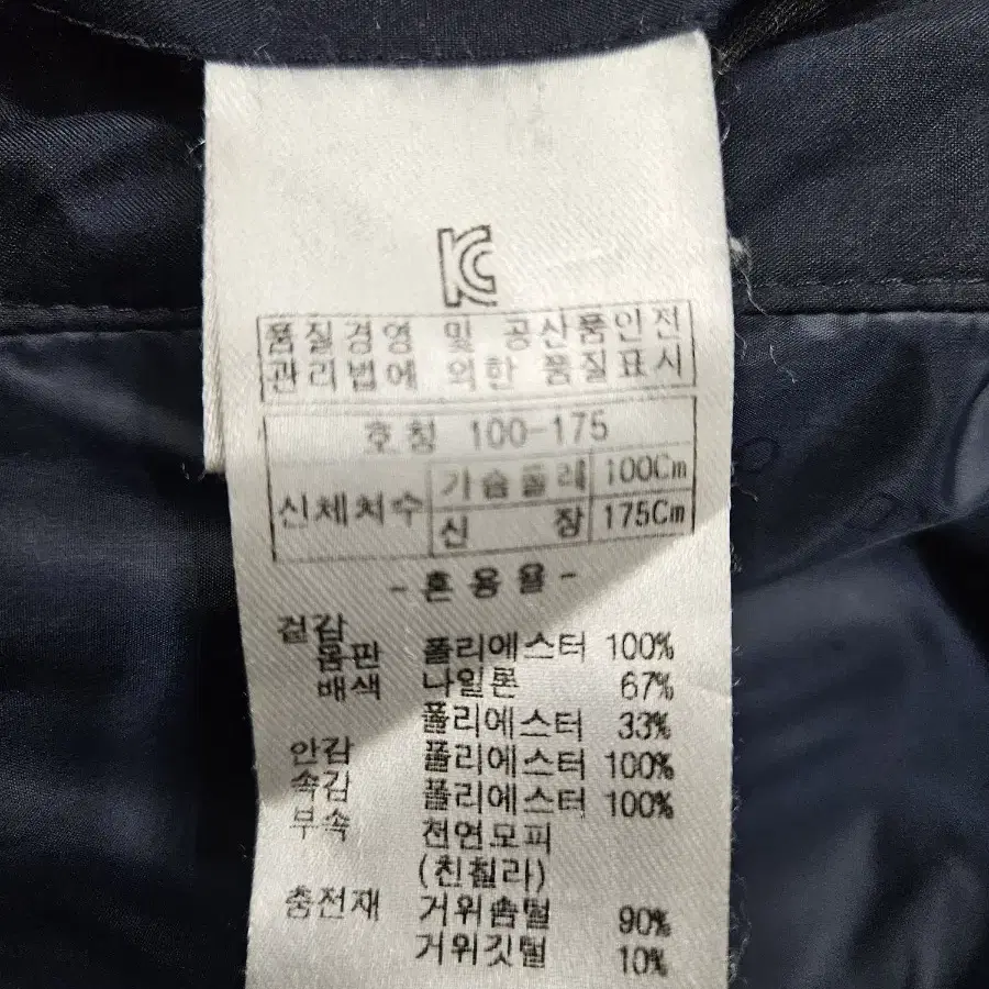 브루노 바피 퀼팅 네이비컬러 남성 100 구스다운 패딩자켓