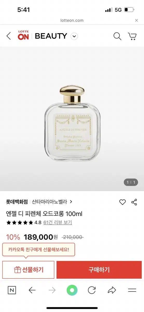 산타마리아노벨라 엔젤디피렌체 100ml