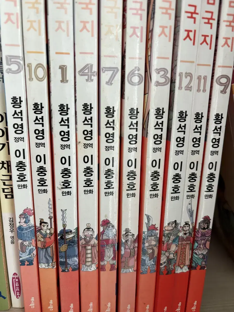 만화 삼국지