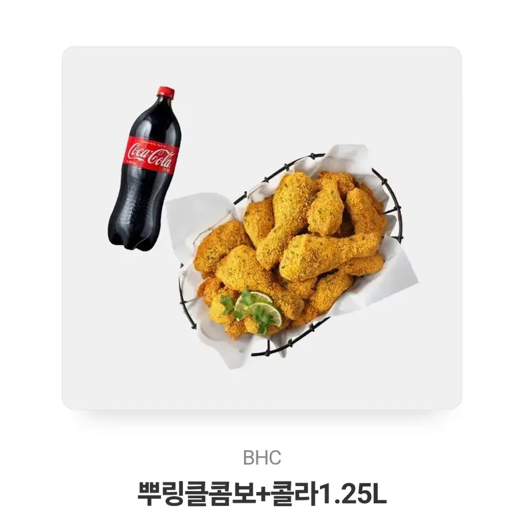 뿌링클 콤보 팝니다