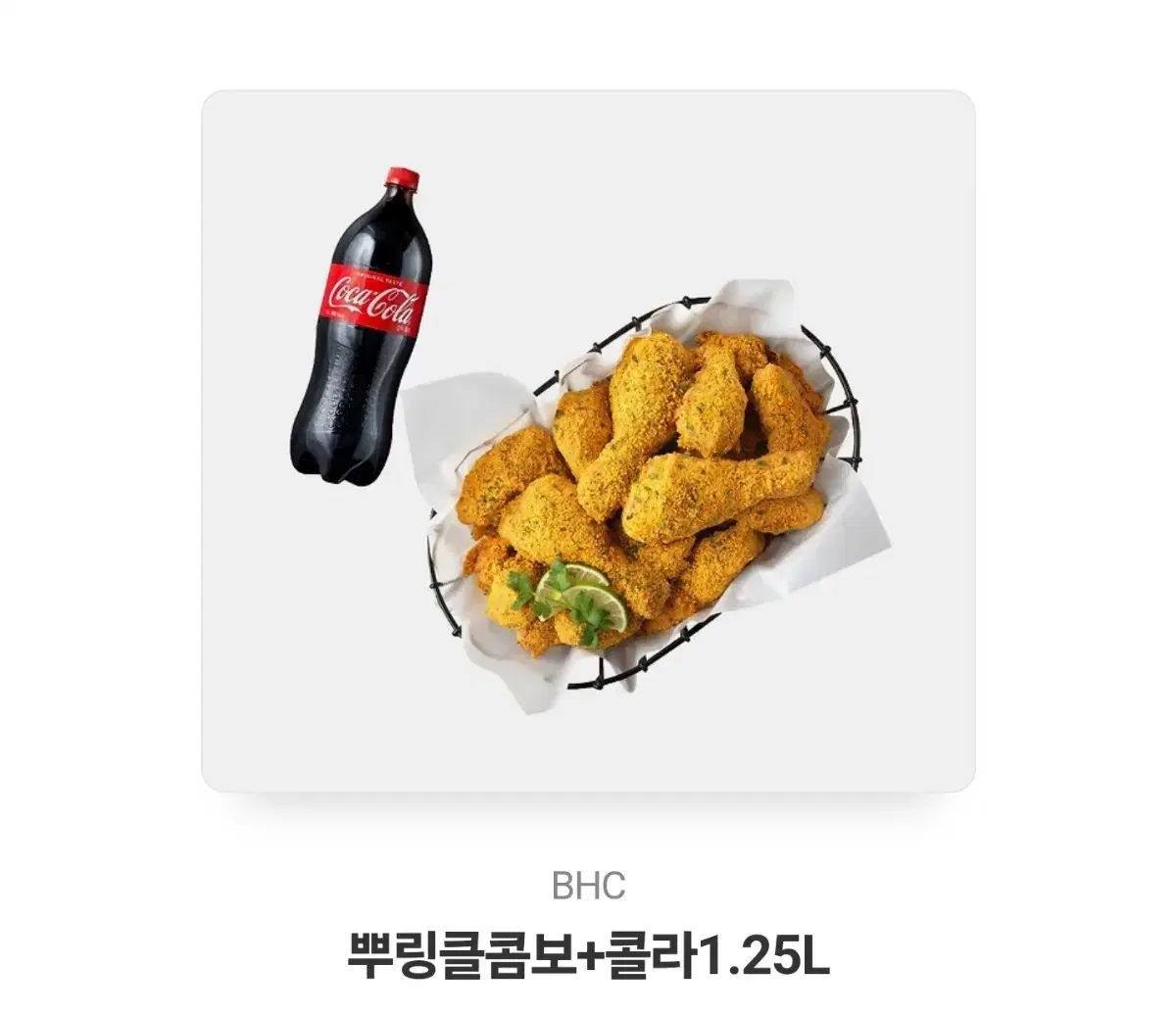 뿌링클 콤보 팝니다