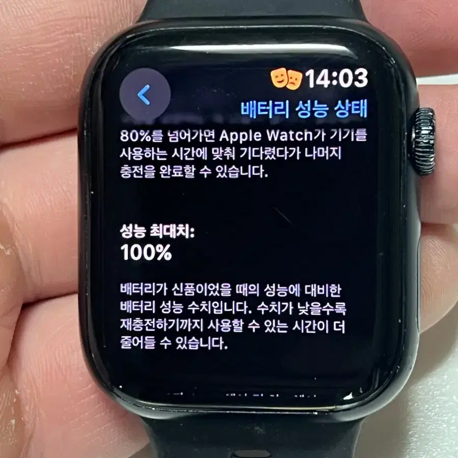 애플워치 8 45mm gps 배터리효율 100%