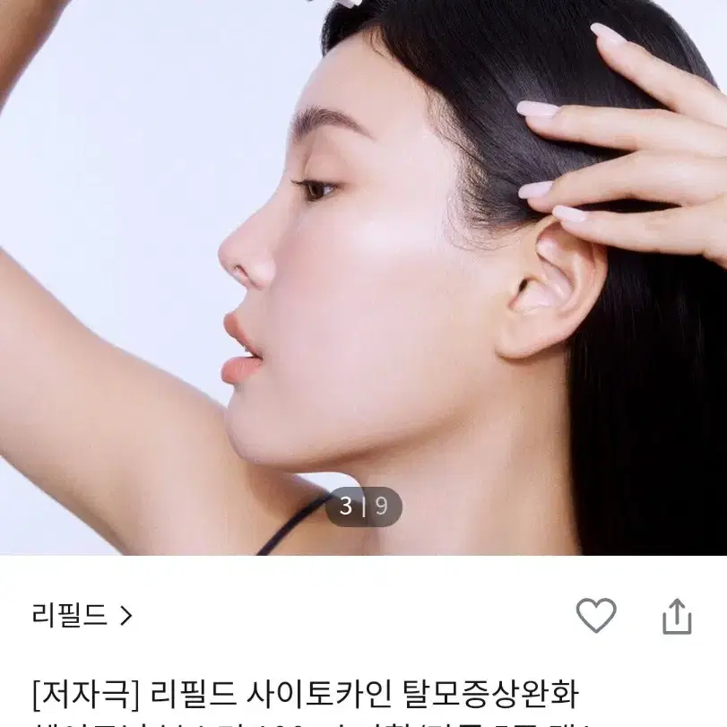 헤어 리커버리 사이토카인 부스터플러스세범모이스처케어 지성탈모쿨링 올리브영