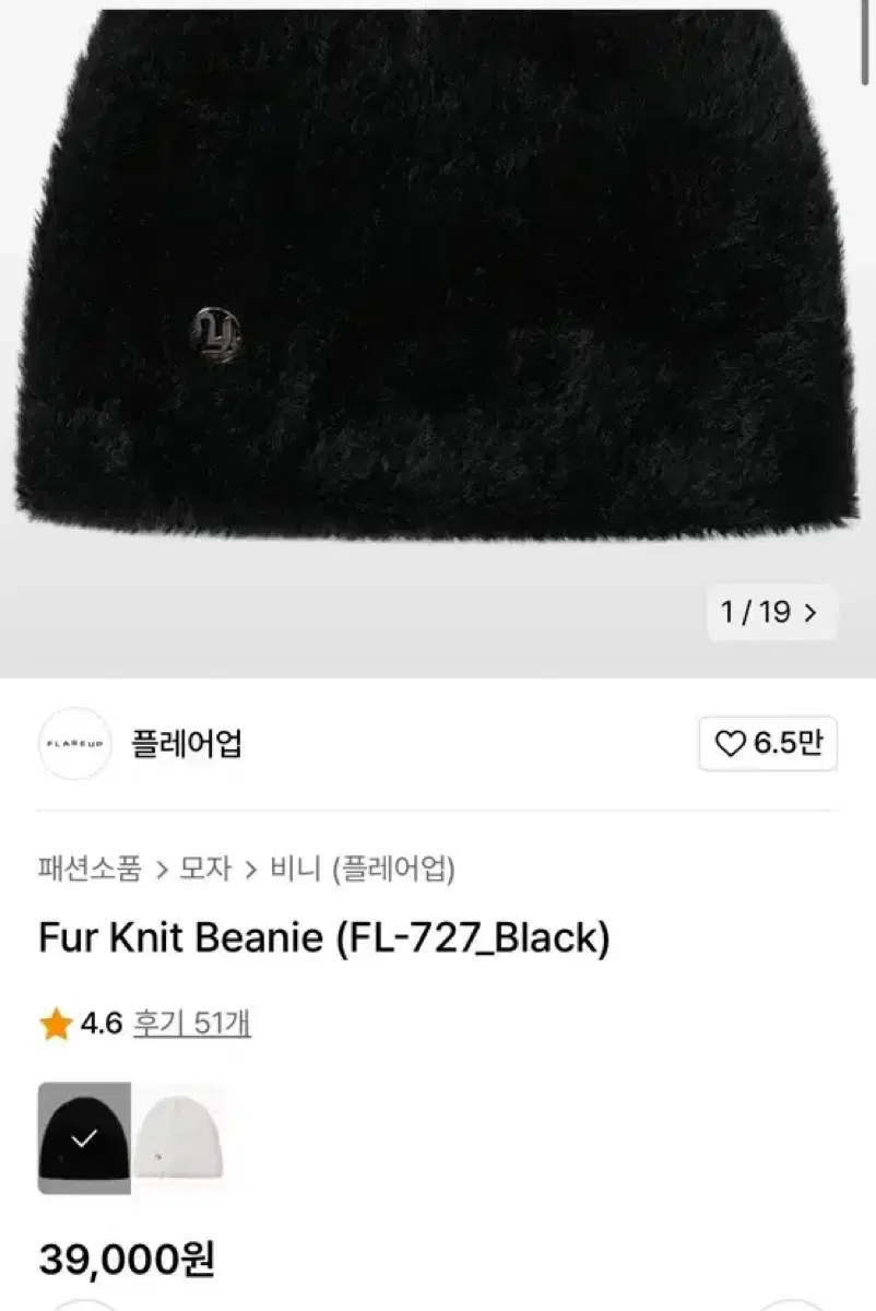 플레어업 퍼 니트 비니 Fur knit Beanie