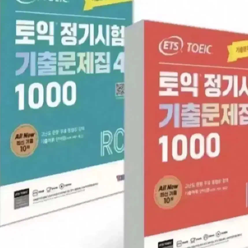 Ets 1000제 4 기출 토익 pdf