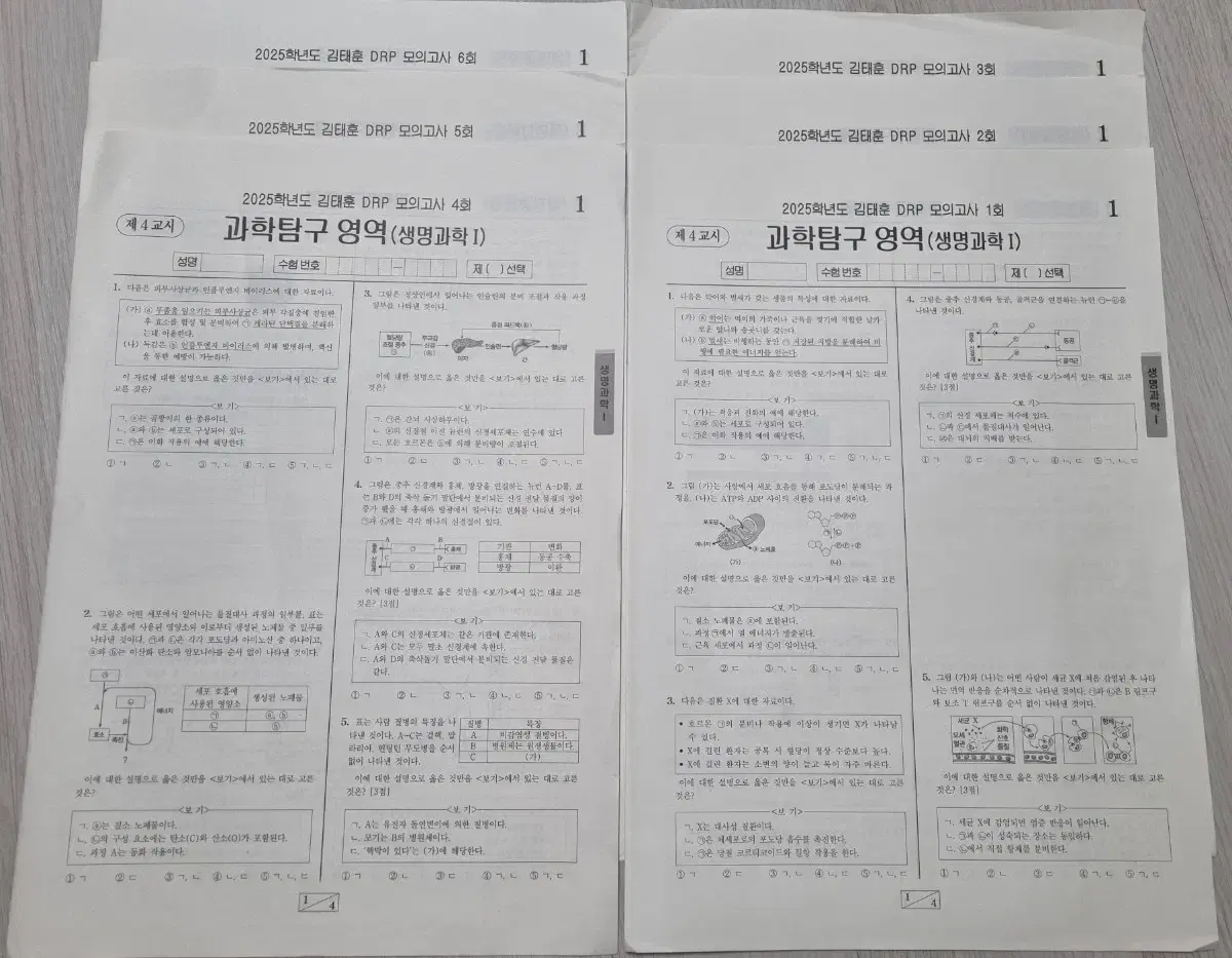 2025 시대인재 김태훈T DRP 모의고사