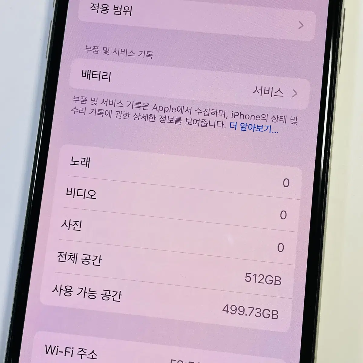 [478974] 아이폰XS 512기가 실버 공기계 판매