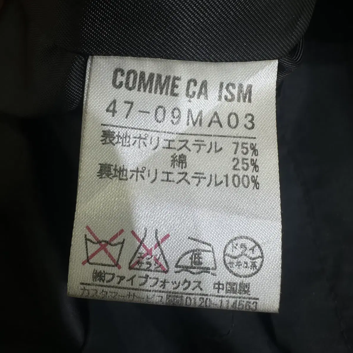 COMME CA ISM 코트