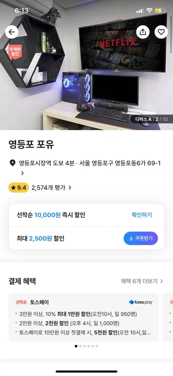 영등포모텔판매