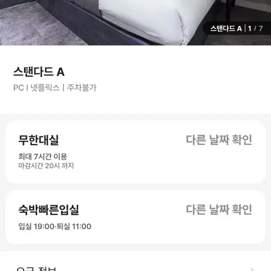 영등포모텔판매