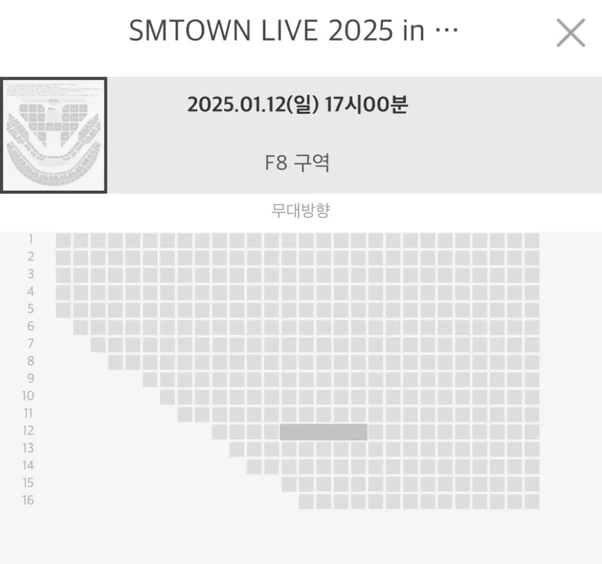 F8 슴콘 막콘 양도 smtown 에스엠콘서트