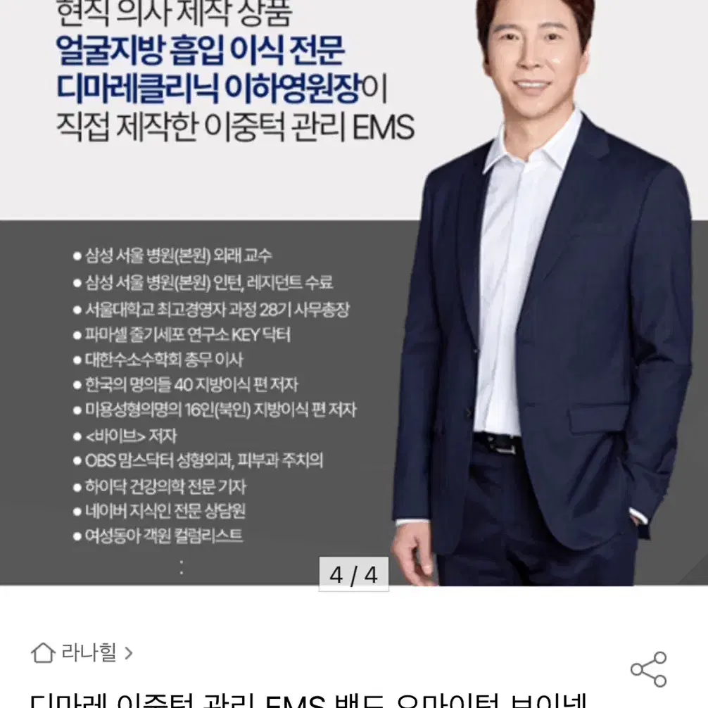 디마레 리프팅밴드