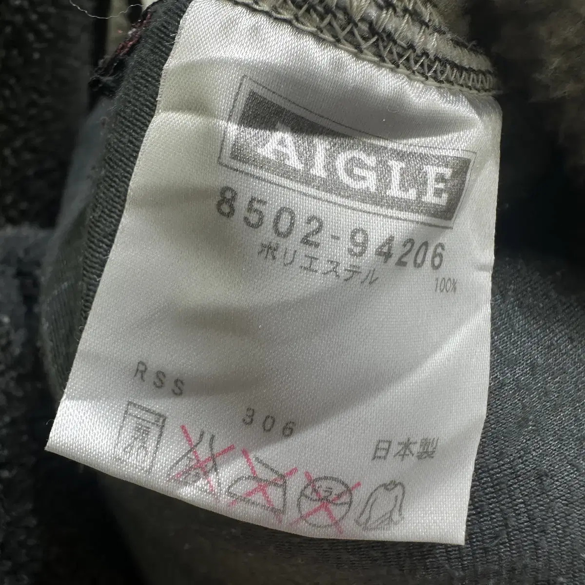 빈티지 AIGLE (Made in Japan) 플리스 베스트