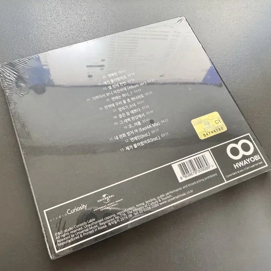 박화요비 8집 CD 미개봉