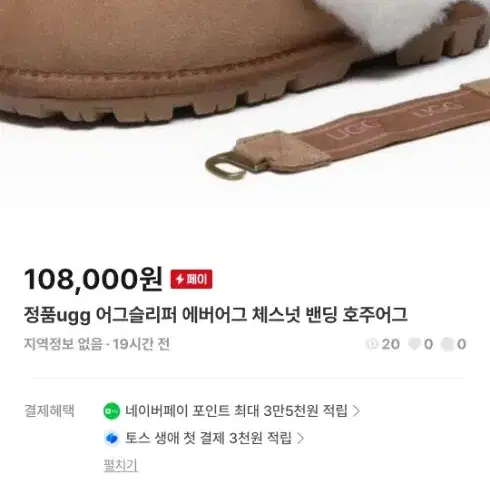 100%정품 ugg 오즈랜드호주