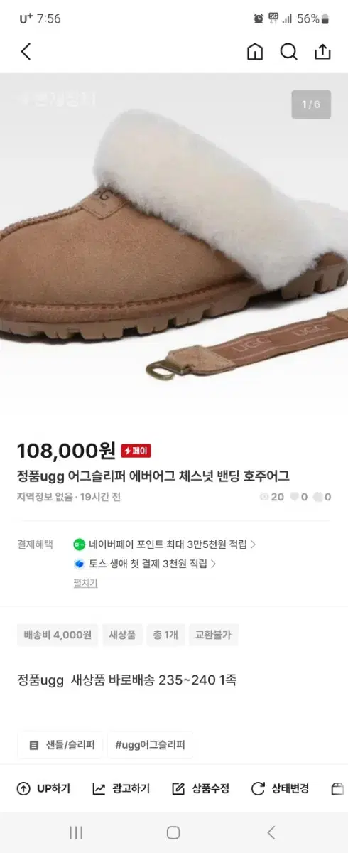 100%정품 ugg 오즈랜드호주