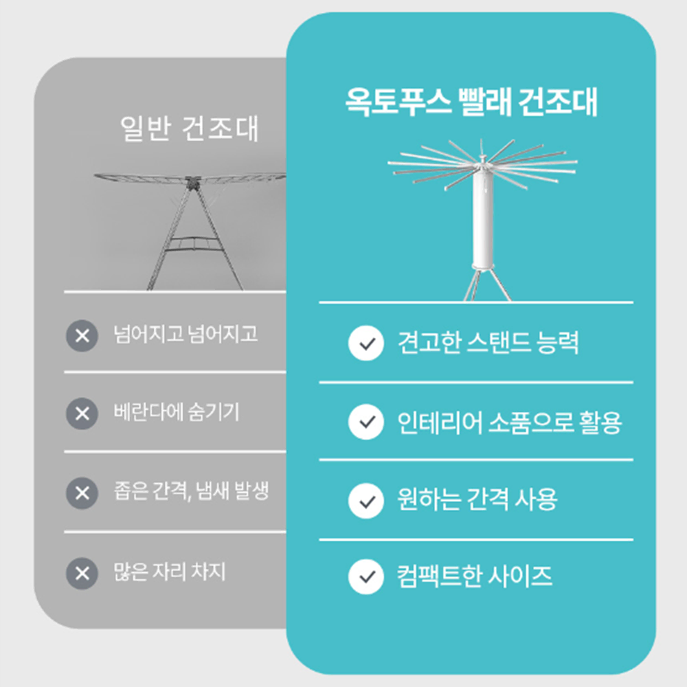 튼튼한 접이식 빨래 건조대 [무배] 실내 의류 걸이 / 원룸 1인 빨래대