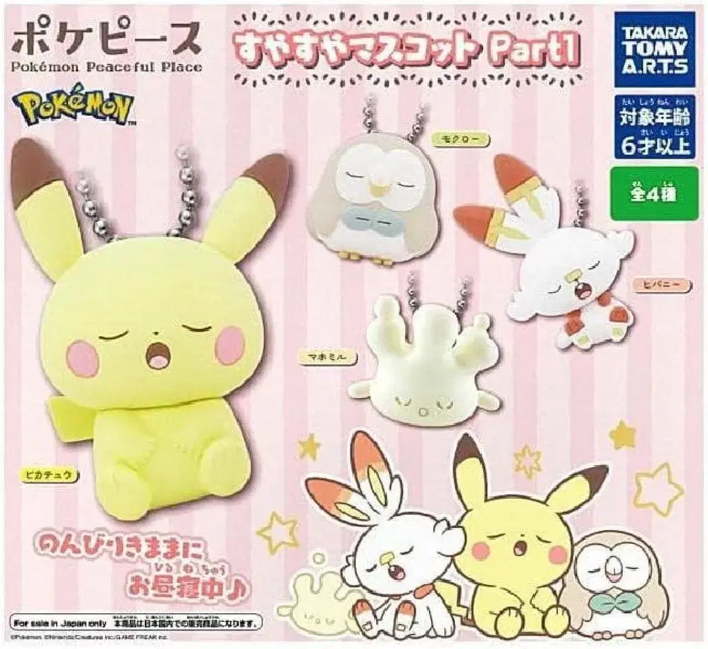 Pokémon Poke Pals Snoring Mascot Set Gacha