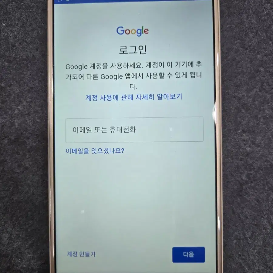 갤럭시on7 갤럭시온7 g160 중고폰