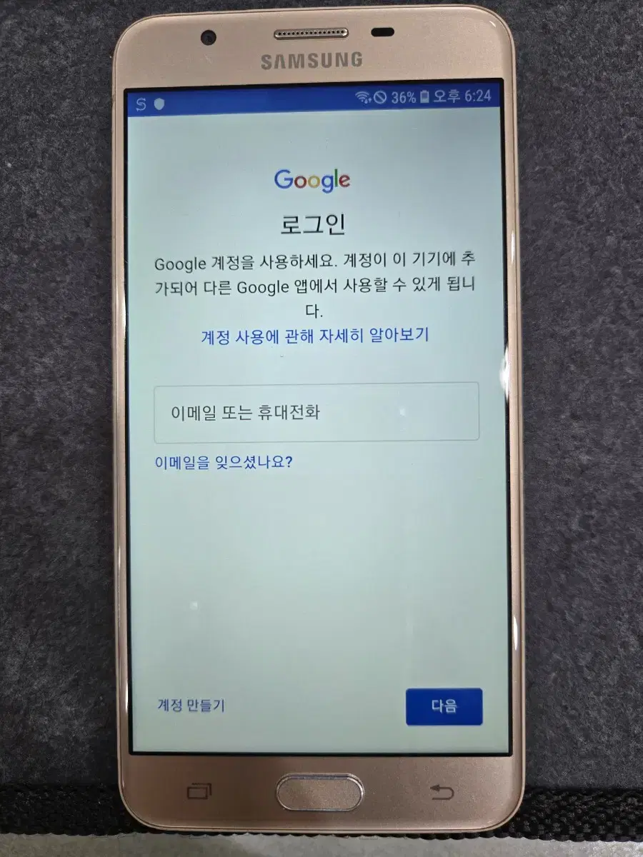 갤럭시on7 갤럭시온7 g160 중고폰