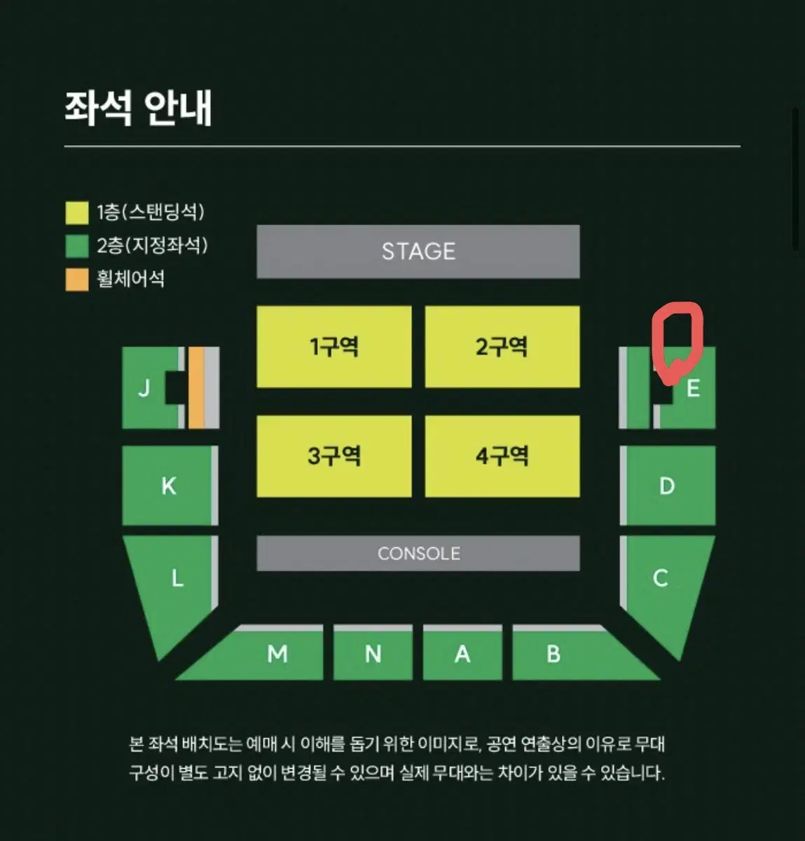 최저가) 미세스그린애플 내한 공연 E구역 무대쪽 지정석 양도