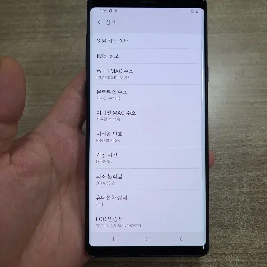 갤럭시노트9 512G 중고폰 공기계