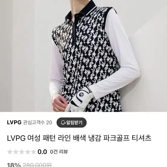 LVPG 골프 티셔츠 90