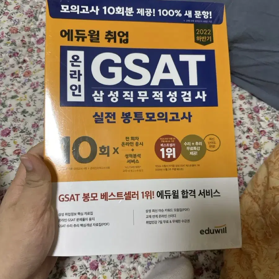 NCS, gsat 책 팝니다