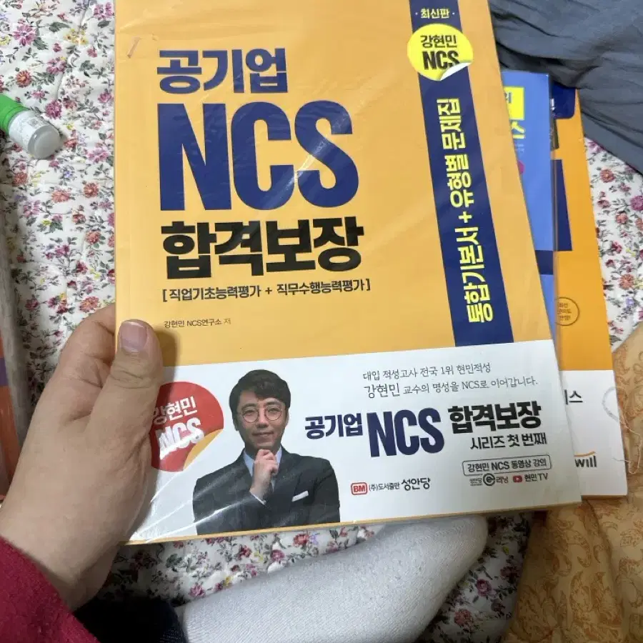 NCS, gsat 책 팝니다