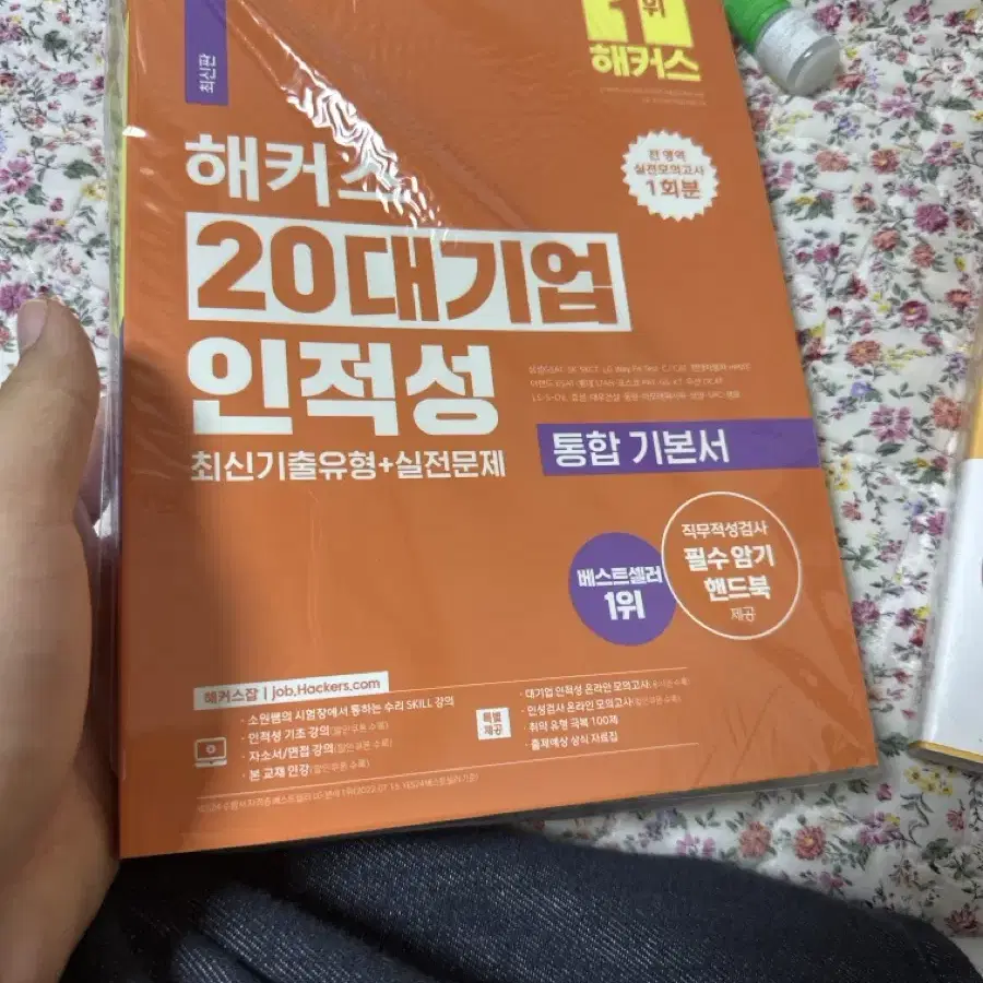 NCS, gsat 책 팝니다