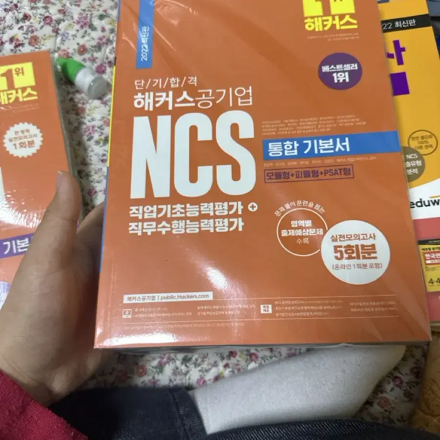 NCS, gsat 책 팝니다