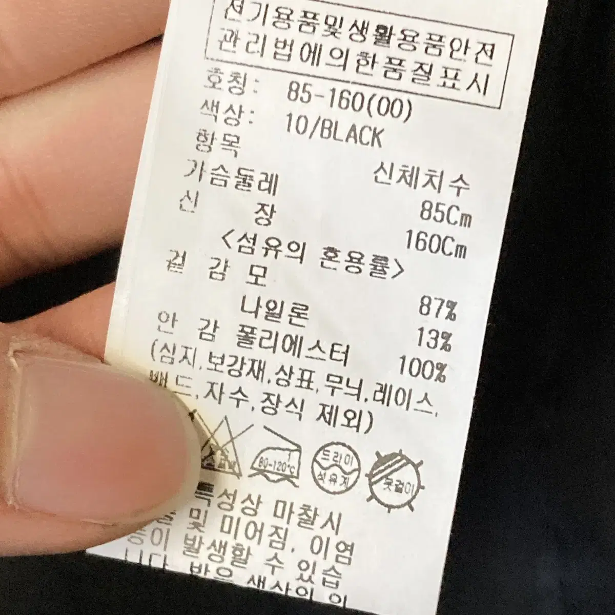 루에브르 울 코트